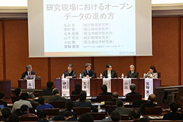 会場の様子(パネル討論)